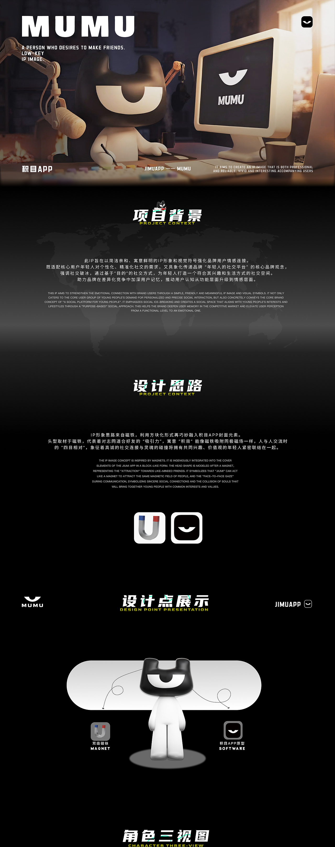 【积目APP】IP形象设计｜目目（图ZMzk4MzQ5ODU2） - IP形象 - 站酷设计师我得了全优原创素材 - 站酷ZCOOL