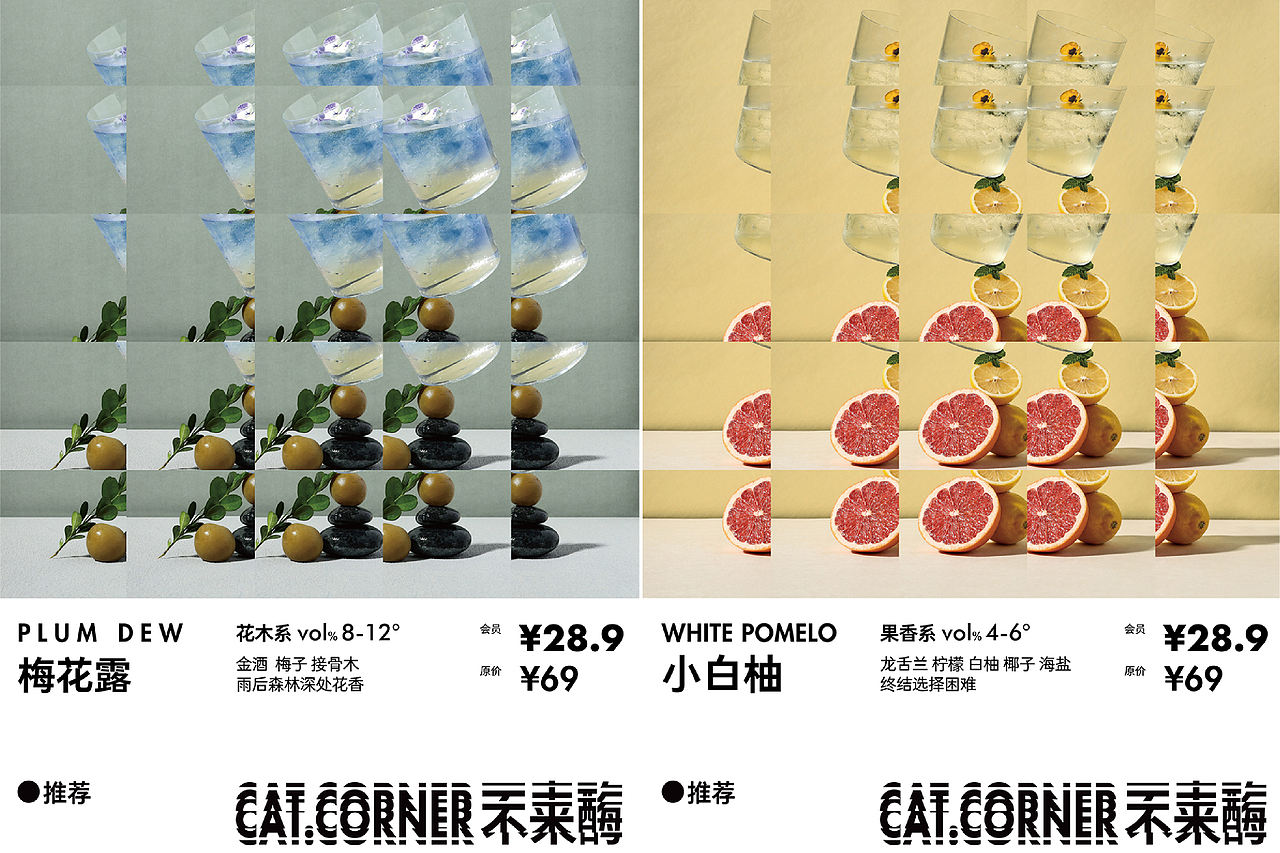 Cat.Corner不来酶-安福路上人手一杯的日常催化剂(图ZMzk4MzUxMzI4) - 品牌 - 站酷设计师gdp及第原创素材 - 站酷ZCOOL