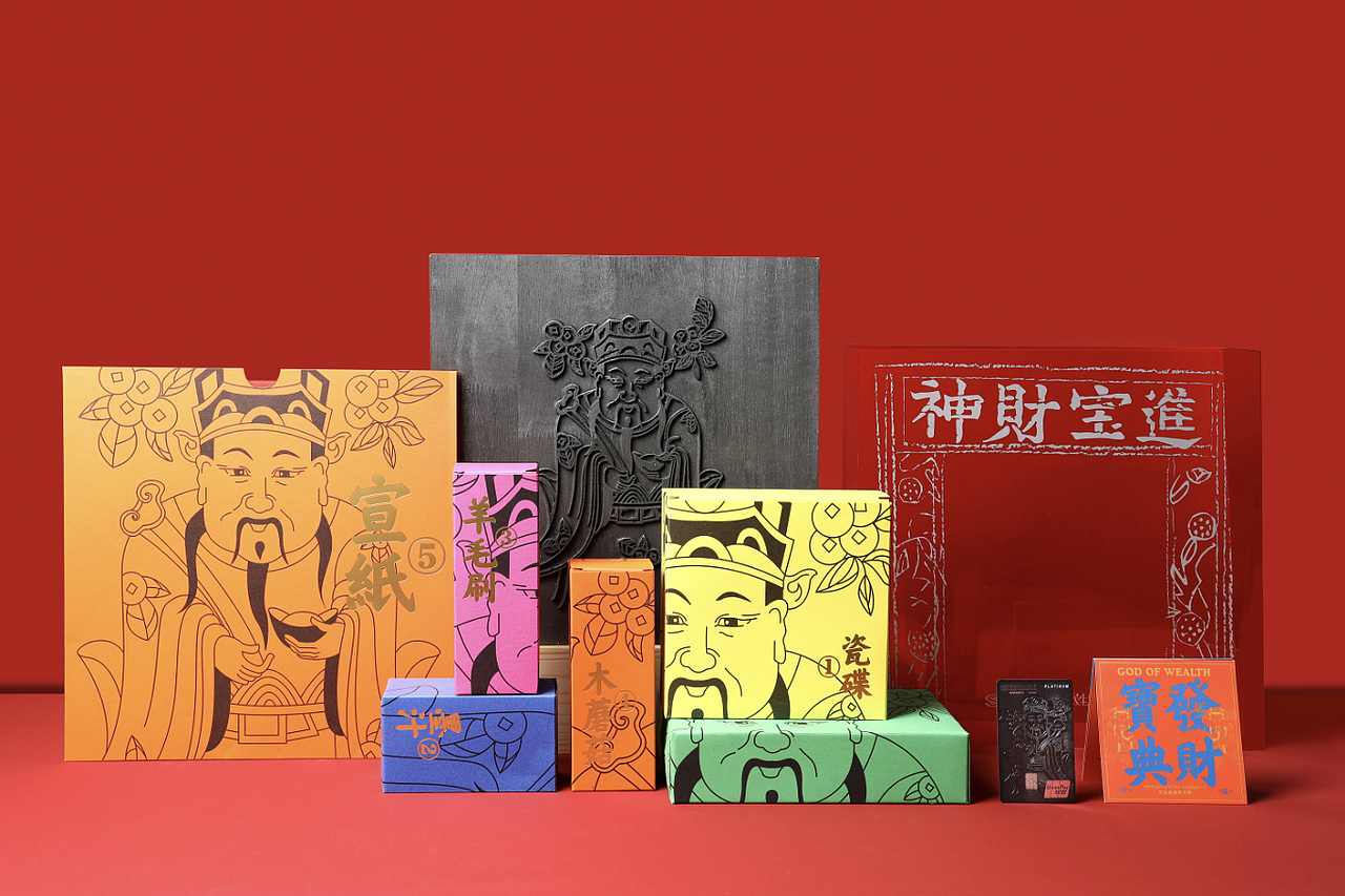 民生银行信用卡/礼盒-可以刷出来的财神(图ZMzk4MzUyMTA0) - 包装 - 站酷设计师gdp及第原创素材 - 站酷ZCOOL