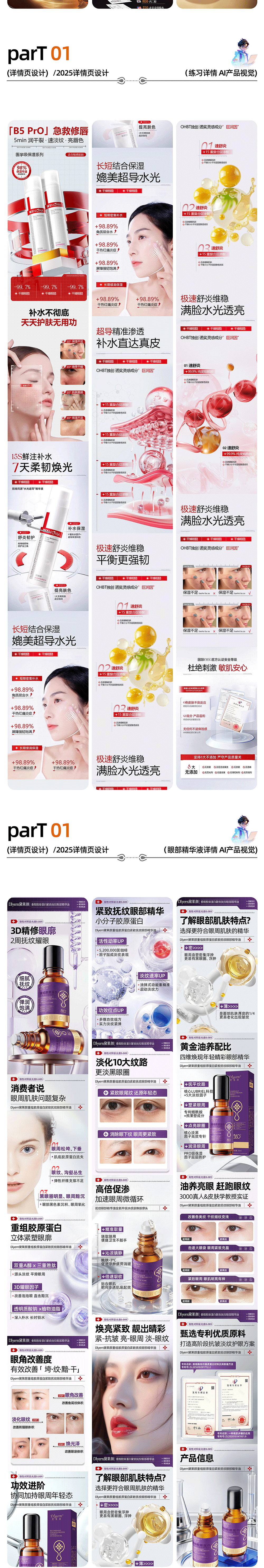 2025年作品集（图ZMzk4MzUzNzg0） - 电商 - 站酷设计师梦回太初原创素材 - 站酷ZCOOL