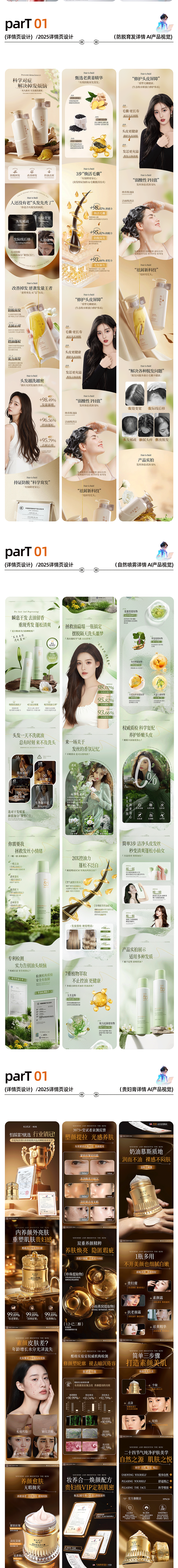 2025年作品集（图ZMzk4MzUzNzgw） - 电商 - 站酷设计师梦回太初原创素材 - 站酷ZCOOL