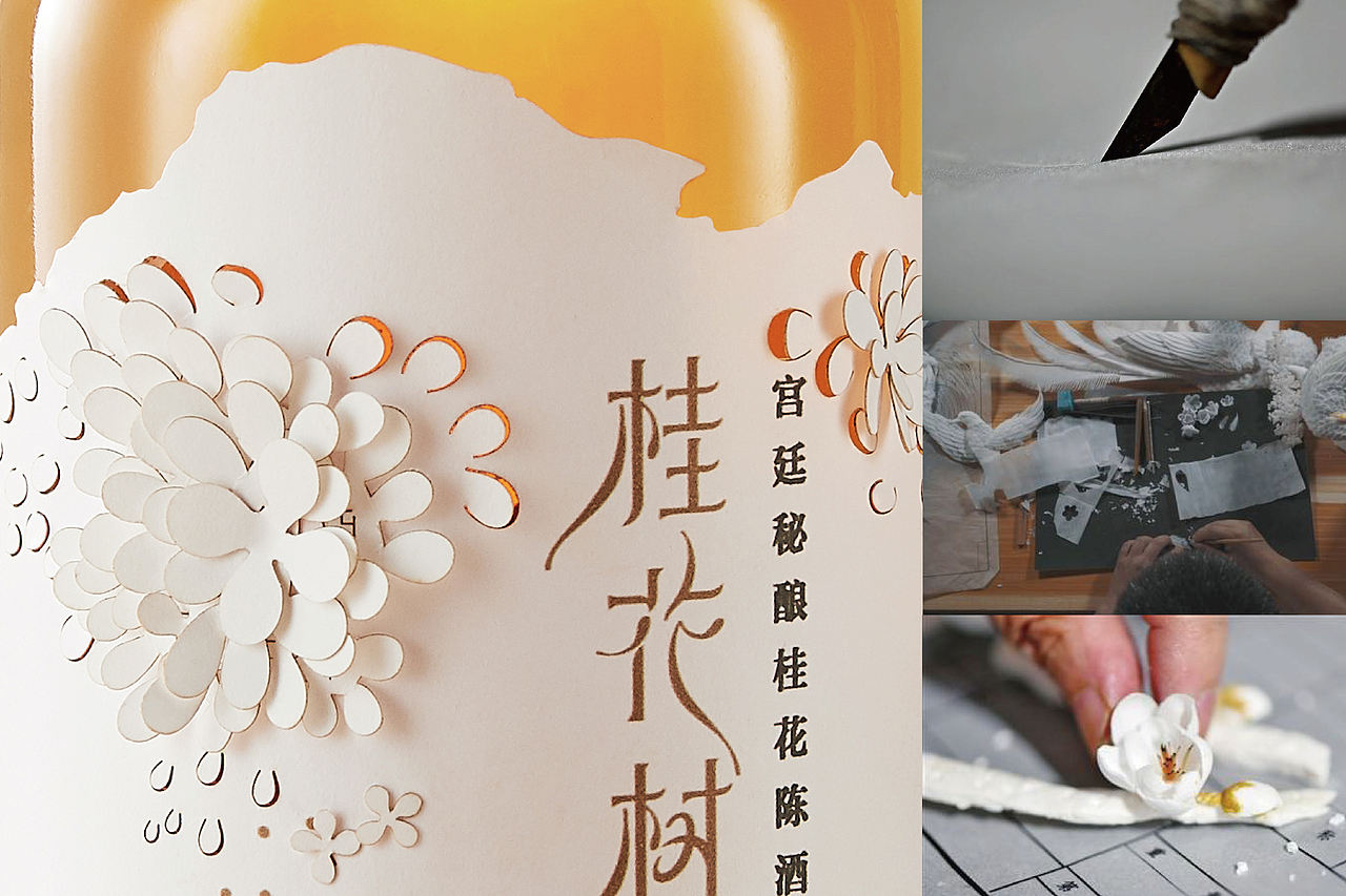 桂花树下/中华牌-宫廷秘酿桂花陈酒(图ZMzk4MzUzODQ0) - 包装 - 站酷设计师gdp及第原创素材 - 站酷ZCOOL