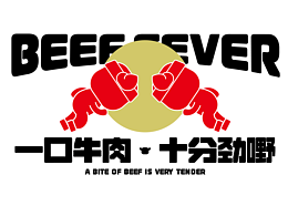 必加壹现烤牛肉干