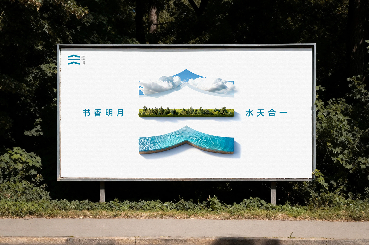 书香明月，水天合一丨天一阁·月湖景区标识设计（图ZMzk4MzU2NzA0） - 品牌 - 站酷设计师Art_aden原创素材 - 站酷ZCOOL
