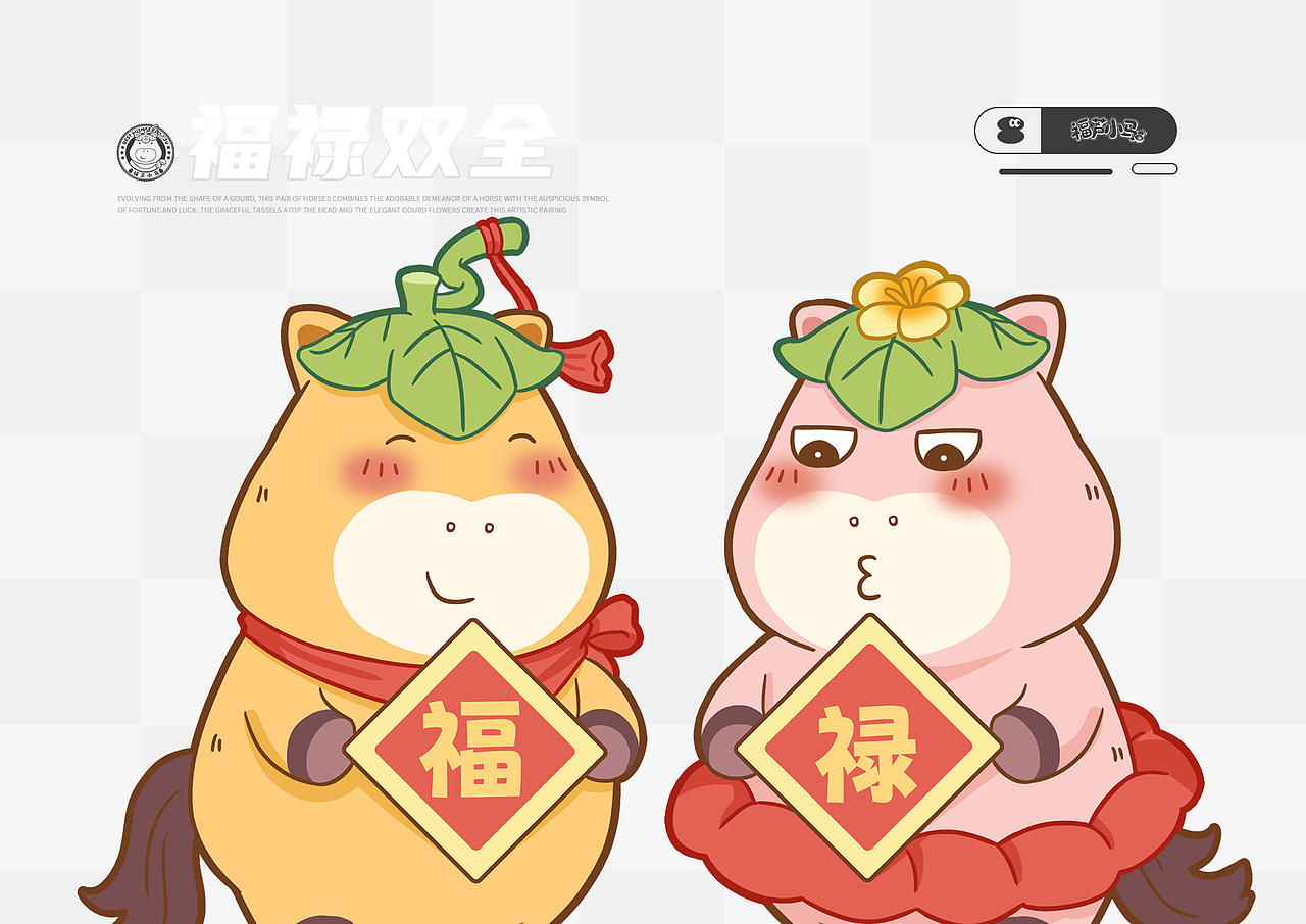 福芦小马 | 2026马年原创IP设计(图ZMzk4MzYwOTA0) - 其他三维 - 站酷设计师小贱独家原创素材 - 站酷ZCOOL