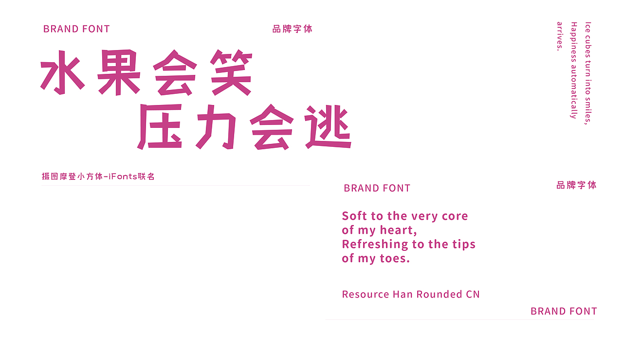 小周的品牌视觉提案