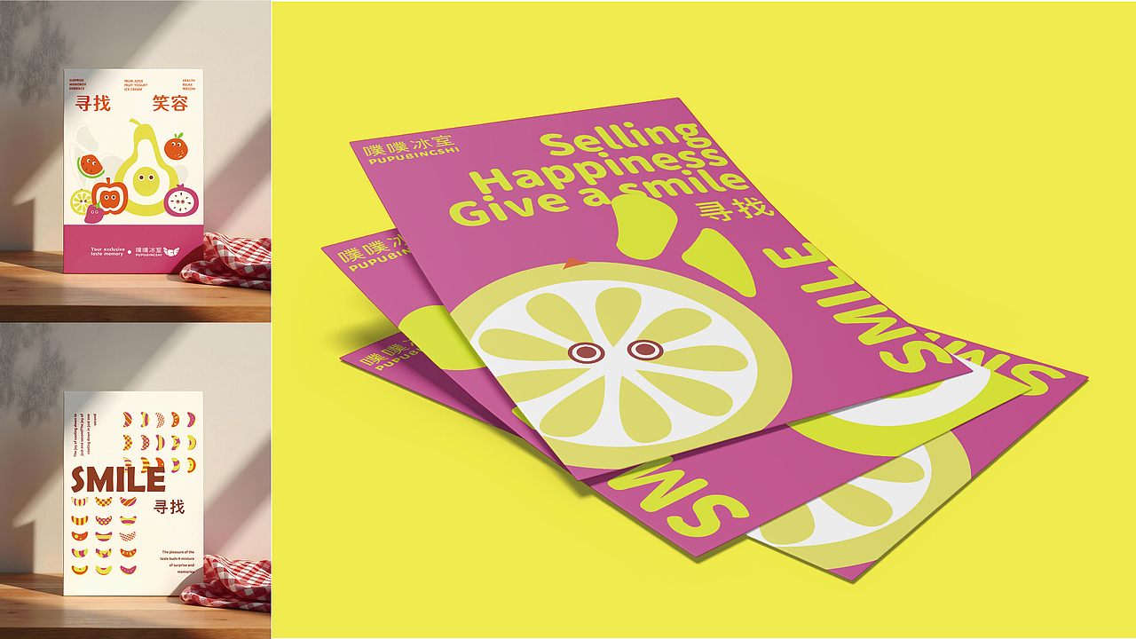 小周的品牌视觉提案