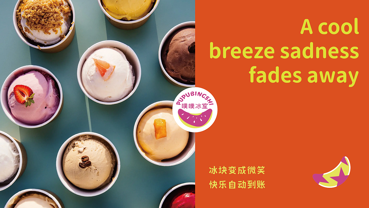 小周的品牌视觉提案