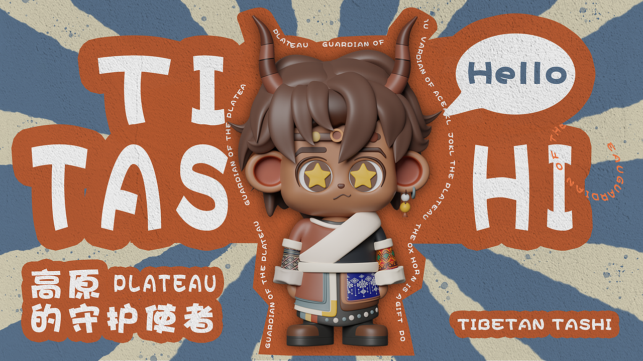 优秀学员作品:IP建模设计——藏式文化创意表达