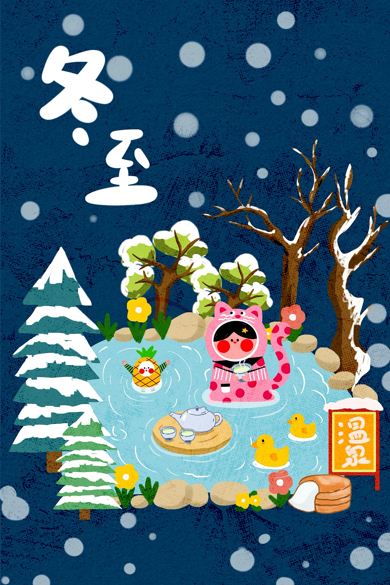 12月圣诞、冬至、大雪节日节气插画（图ZMzk4MzY0MTE2） - 商业插画 - 站酷设计师阿拉甜爱画画原创素材 - 站酷ZCOOL