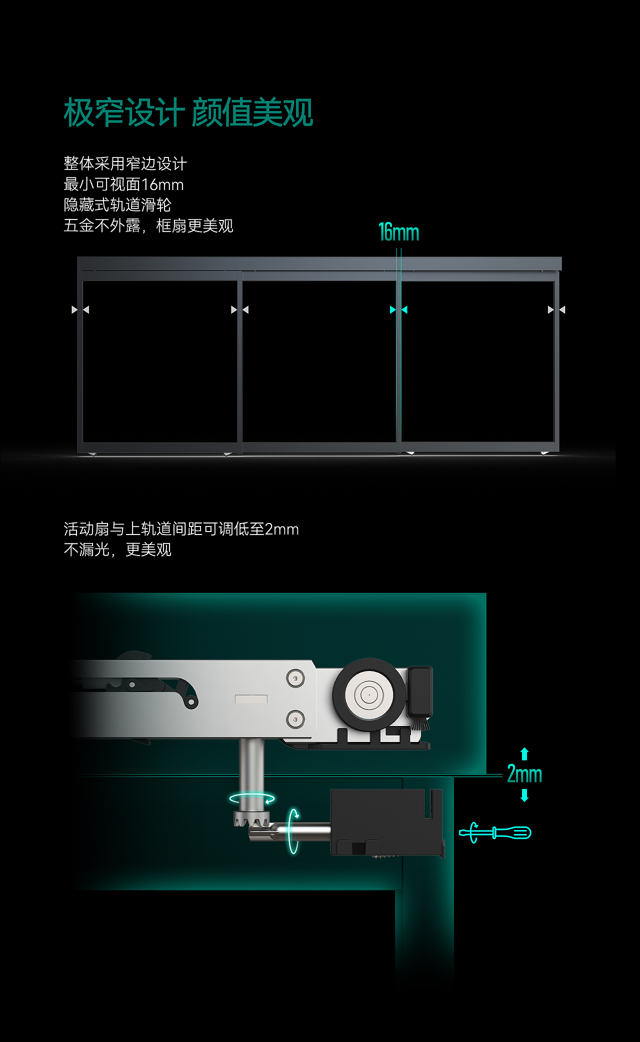 新款G62窄边推拉门系统详情页