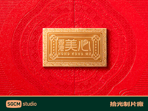 食品品牌摄影 | 香港美心.蛋卷礼盒 X SGCM 拾光制片廠