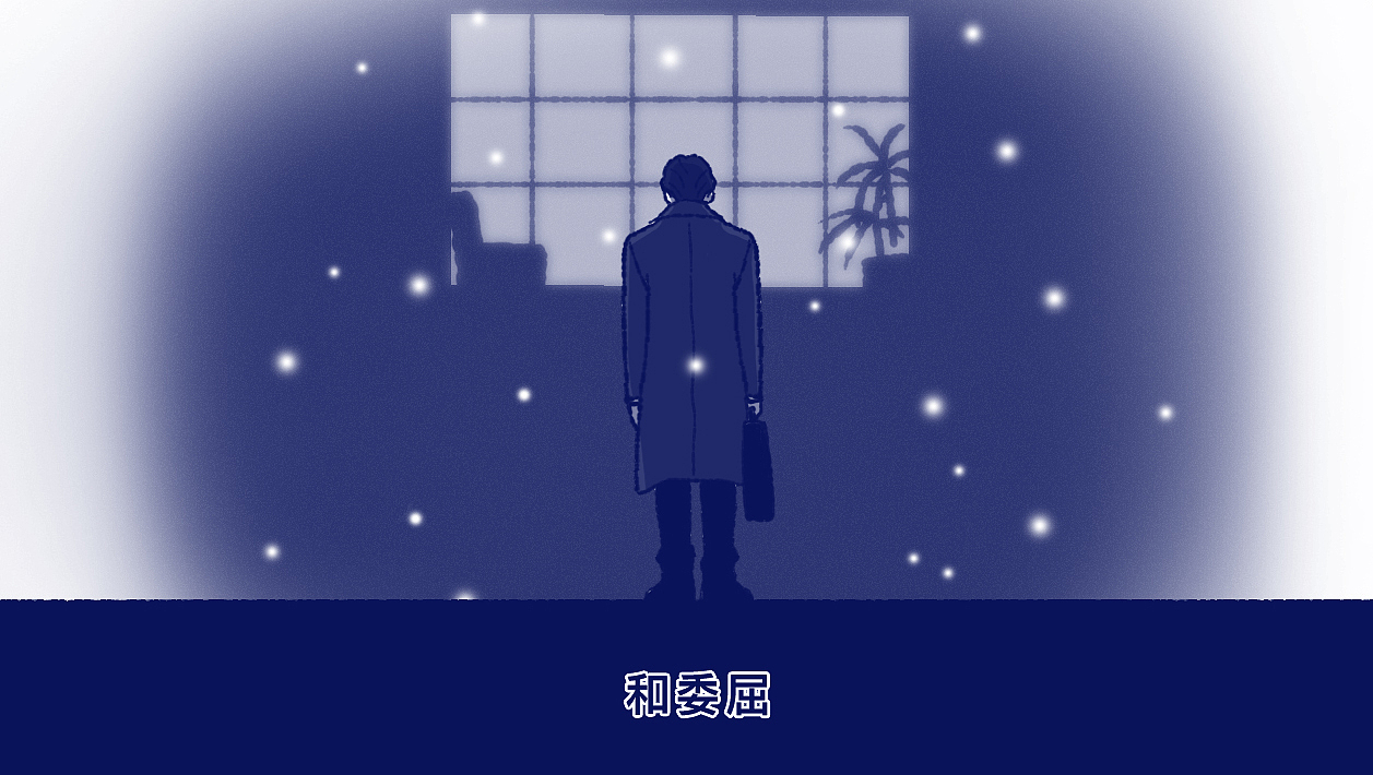 为什么有些人在外面非常坚强,回到家就变得异常脆弱?