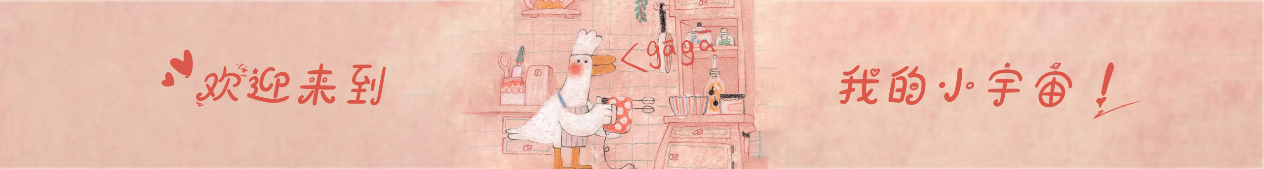 衛(wèi)煦含的個(gè)人主頁（封面預(yù)覽） - 主頁封面設(shè)置 - 站酷設(shè)計(jì)師衛(wèi)煦含原創(chuàng)素材 - 站酷ZCOOL