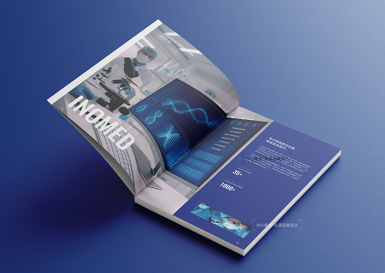 医疗设备画册设计 | 产品画册（图ZMzk4MzY1NDgw） - 书籍/画册 - 站酷设计师小東北_画册设计原创素材 - 站酷ZCOOL