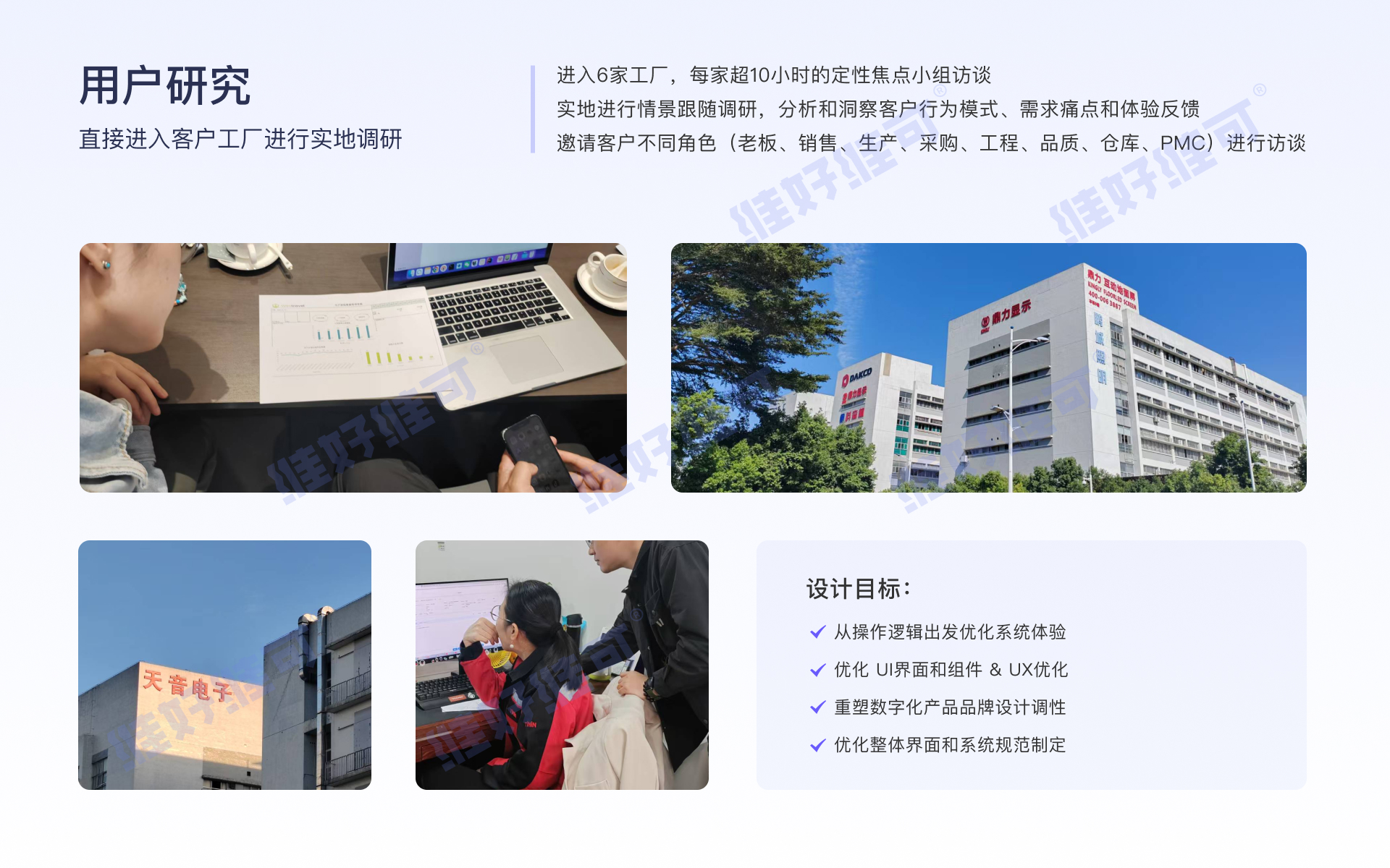 维好维可UI设计公司：如何提升 ERP 软件用户体验的设计技巧（图ZMTUyNjcxMTI=） - 观点 - 站酷设计师维好维可设计公司原创素材 - 站酷ZCOOL