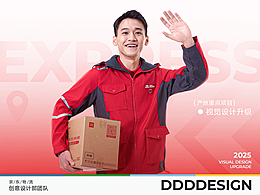 京东快递产地重点项目视觉设计升级