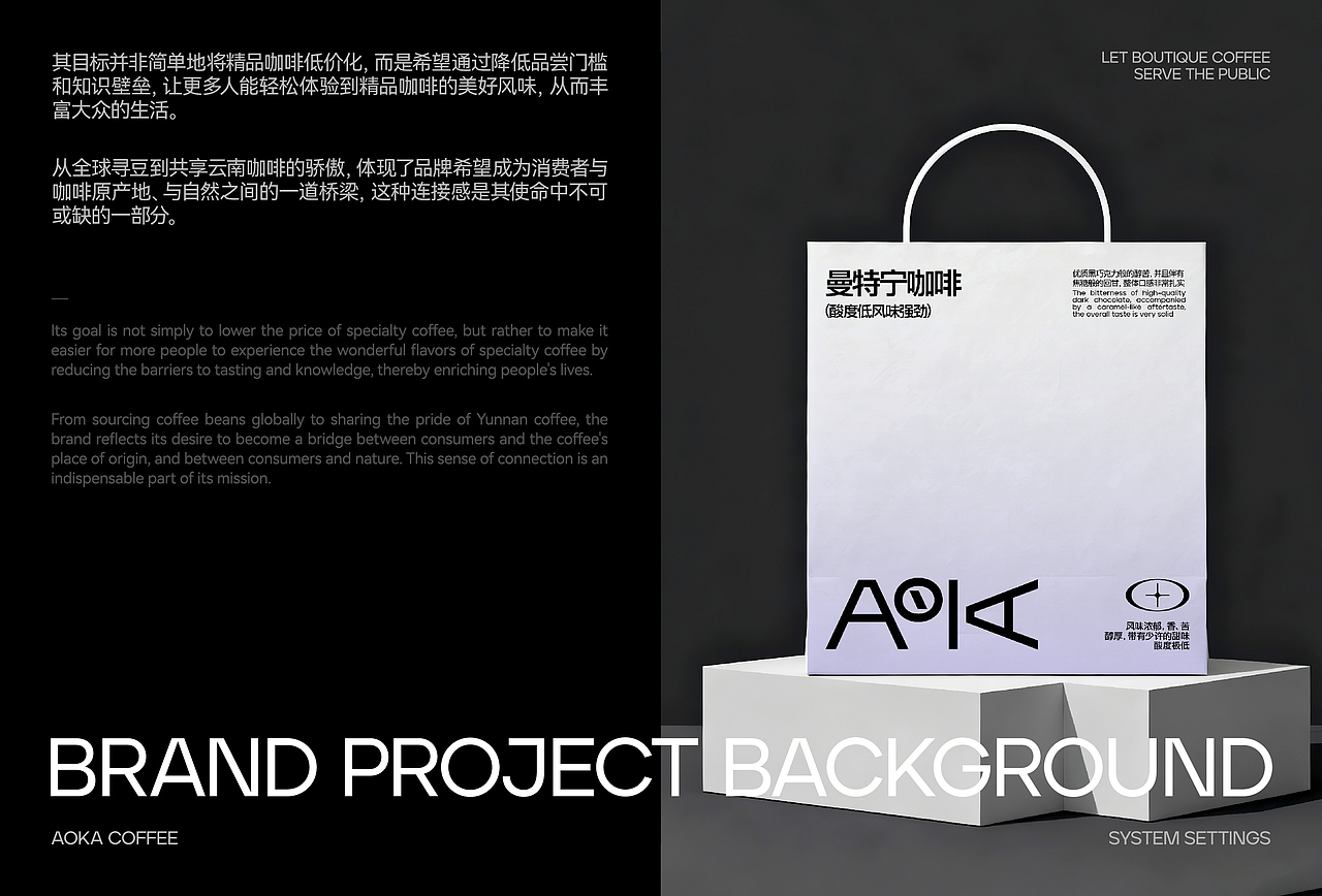 AOKA 咖啡 品牌 设计 视觉全案（图ZMzk4MzY3OTQw） - 品牌 - 站酷设计师刘金营原创素材 - 站酷ZCOOL