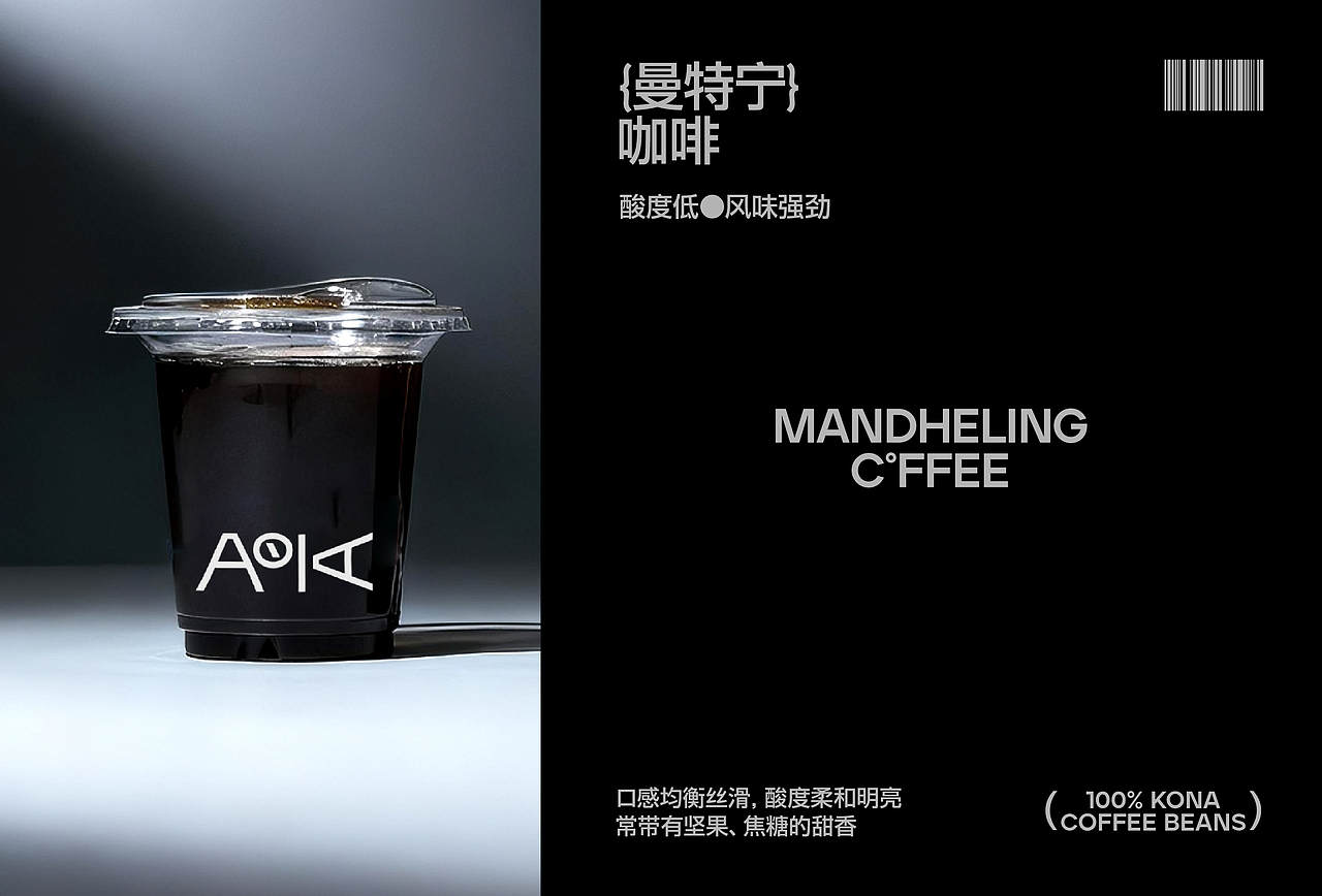 AOKA 咖啡 品牌 设计 视觉全案（图ZMzk4MzY3OTQ0） - 品牌 - 站酷设计师刘金营原创素材 - 站酷ZCOOL