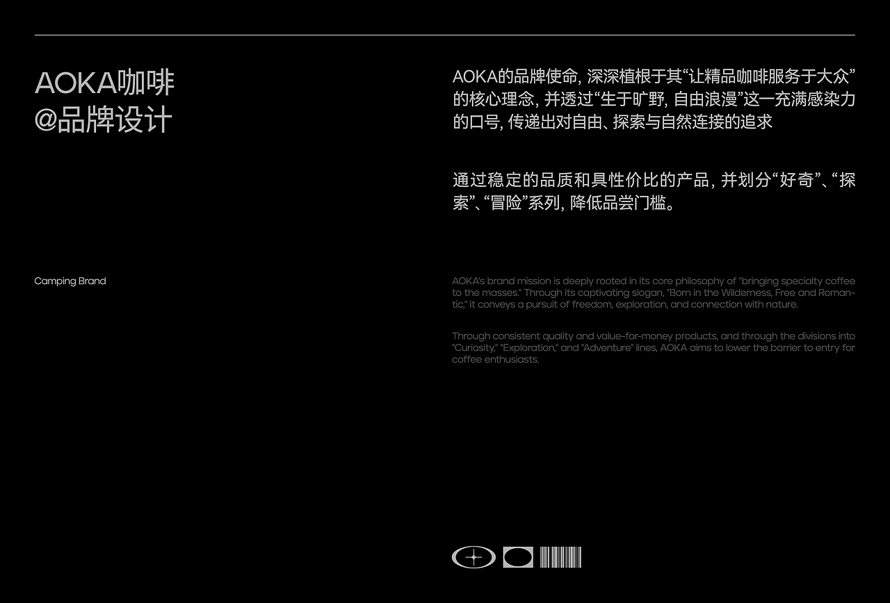 AOKA 咖啡 品牌 设计 视觉全案（图ZMzk4MzY3OTM2） - 品牌 - 站酷设计师刘金营原创素材 - 站酷ZCOOL