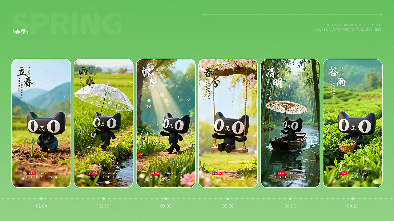 天猫24节气海报（图ZMzk4MzY4NjY0） - 海报 - 站酷设计师大K同学原创素材 - 站酷ZCOOL