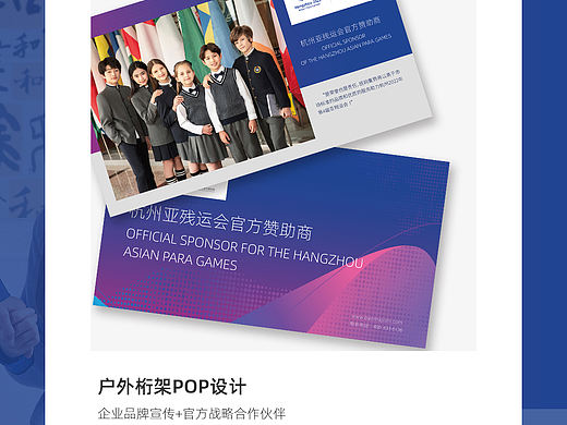 户外桁架POP海报排版设计