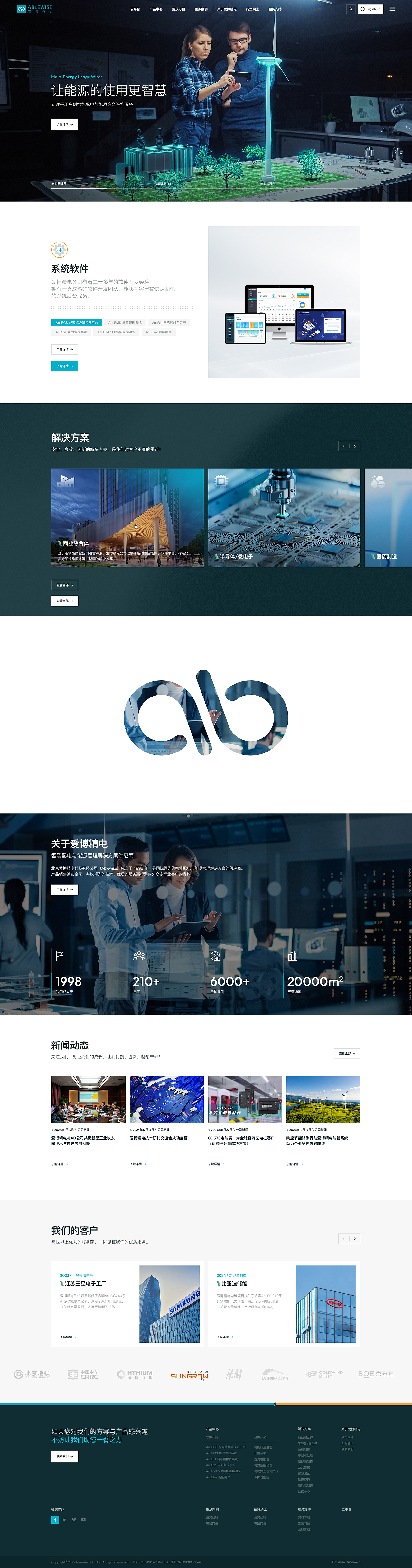 品牌官网｜新能源公司爱博精电网页设计（图ZMzk4MzcyMzY4） - 企业官网 - 站酷设计师尼高网络原创素材 - 站酷ZCOOL