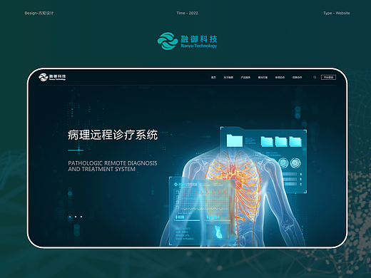 融御科技官网设计开发
