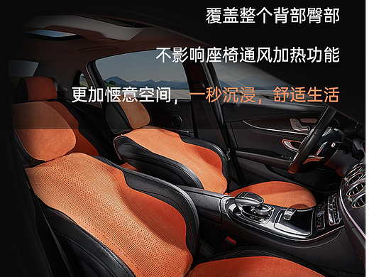 汽车配饰修图+详情页设计