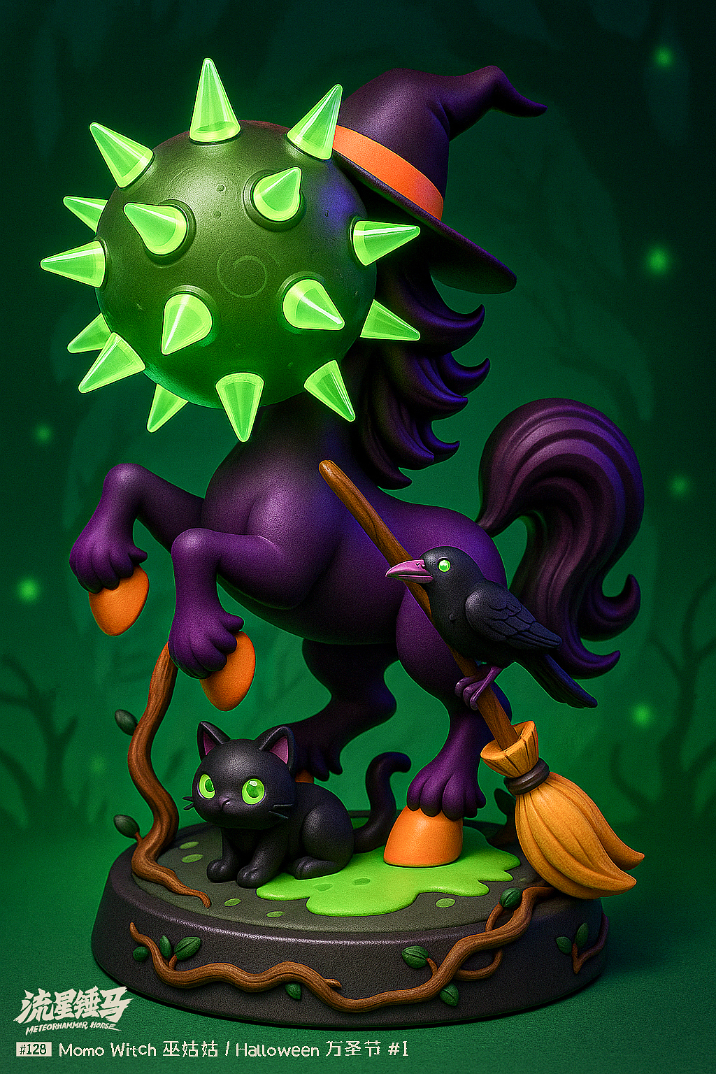 流星锤马·万圣节特辑