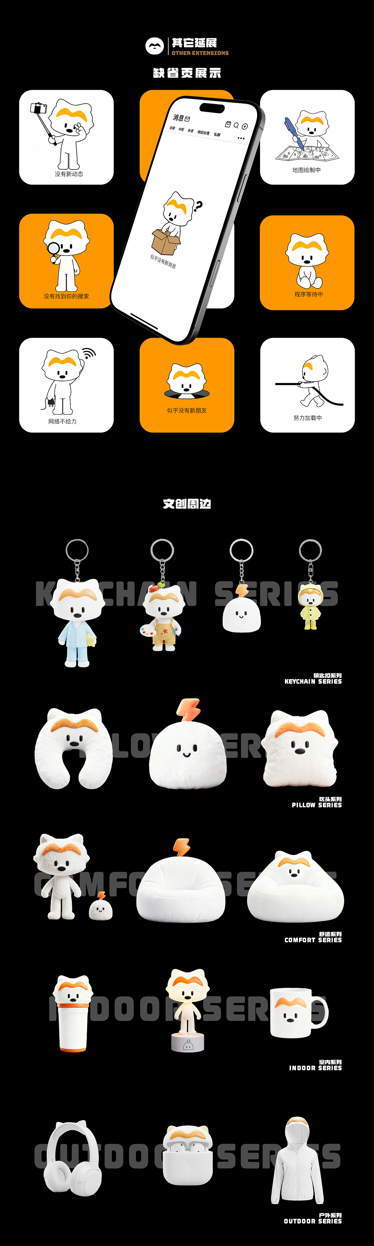 小墨&小吉丨墨迹天气APP-IP设计（图ZMzk4Mzc1Mjcy） - IP形象 - 站酷设计师Mary永动机版原创素材 - 站酷ZCOOL