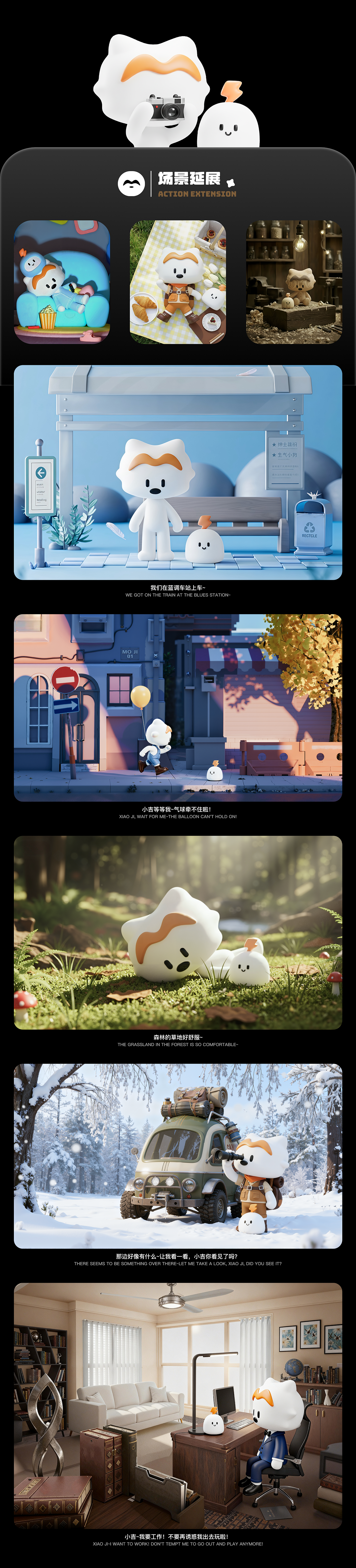 小墨&小吉丨墨迹天气APP-IP设计（图ZMzk4Mzc1Mjc2） - IP形象 - 站酷设计师Mary永动机版原创素材 - 站酷ZCOOL