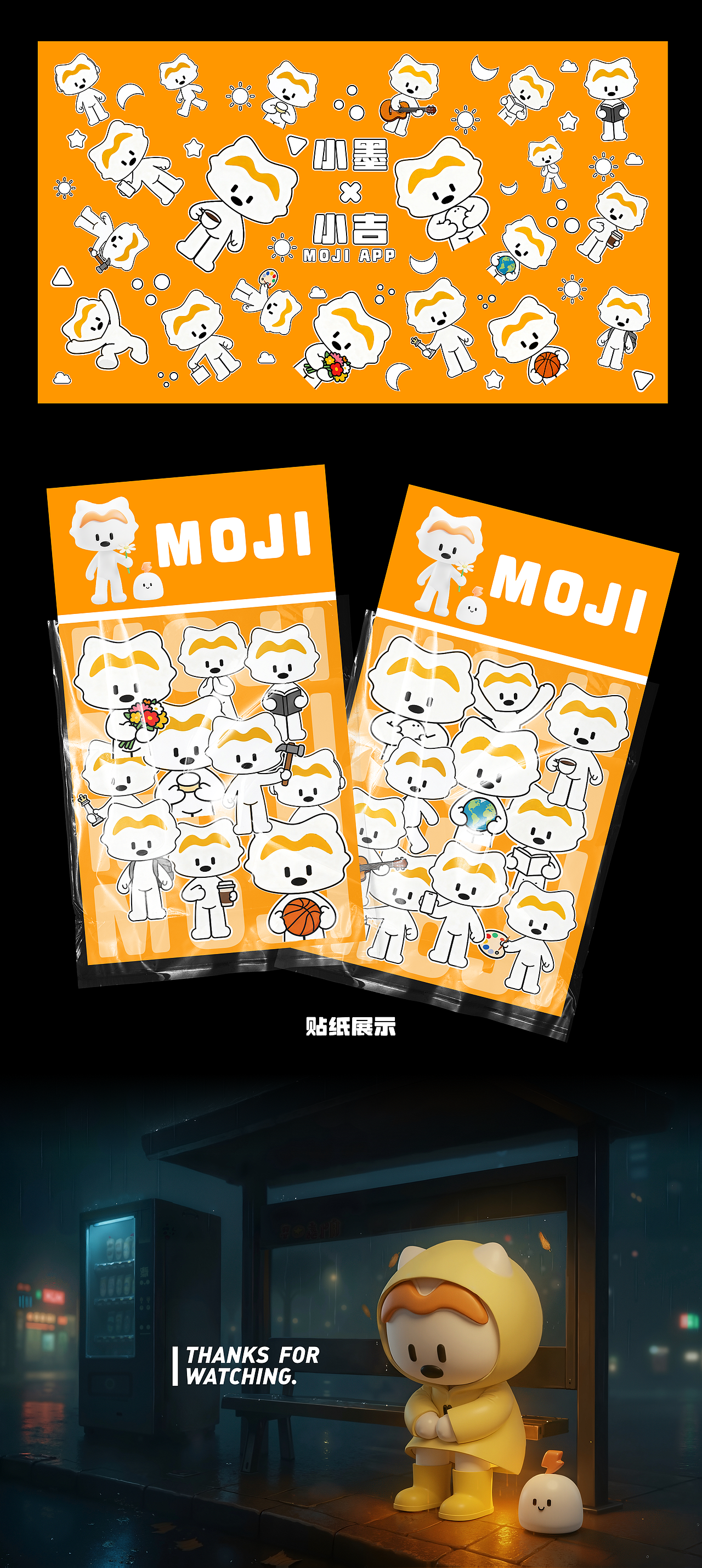 小墨&小吉丨墨迹天气APP-IP设计（图ZMzk4Mzc1MjY4） - IP形象 - 站酷设计师Mary永动机版原创素材 - 站酷ZCOOL