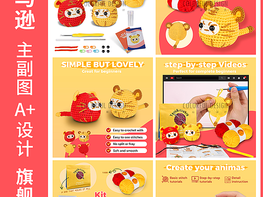 diy玩具-亚马逊主副图设计 产品拍摄 精修排版跨境电商