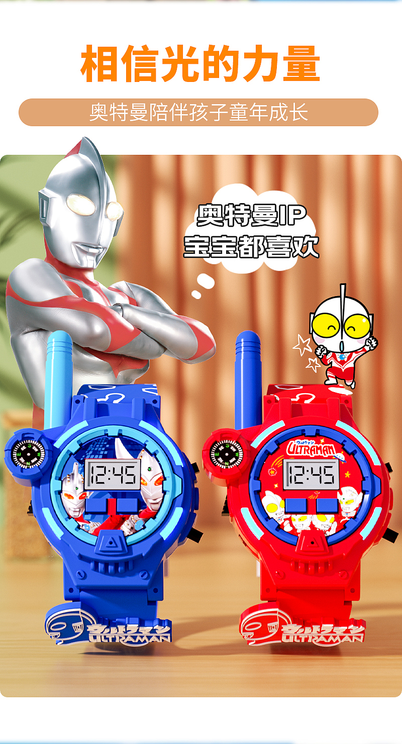 奥特曼对讲手表渲染+详情（图ZMzk4Mzc3Mjg4） - 其他平面 - 站酷设计师设计C分享原创素材 - 站酷ZCOOL