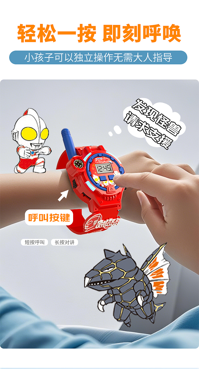 奥特曼对讲手表渲染+详情（图ZMzk4Mzc3Mjgw） - 其他平面 - 站酷设计师设计C分享原创素材 - 站酷ZCOOL