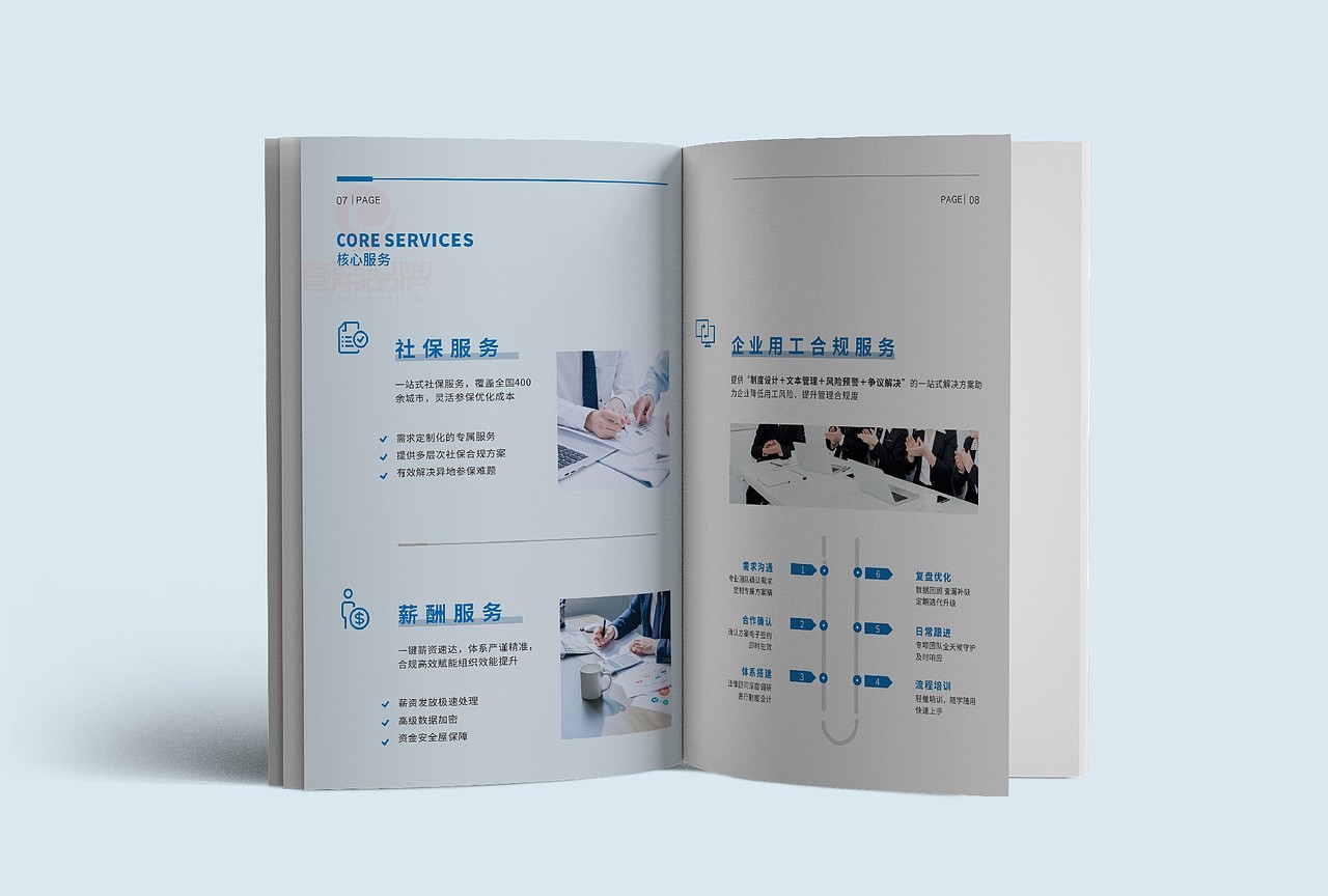 一希品牌设计---企业服务画册宣传册设计