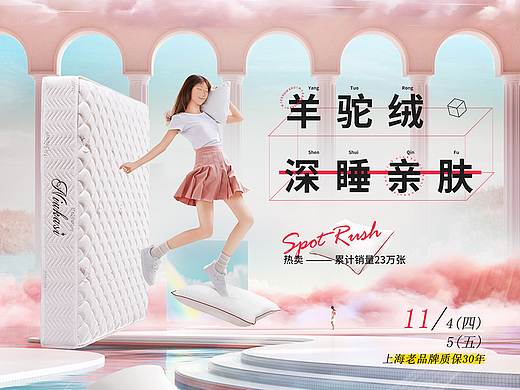 床垫首页