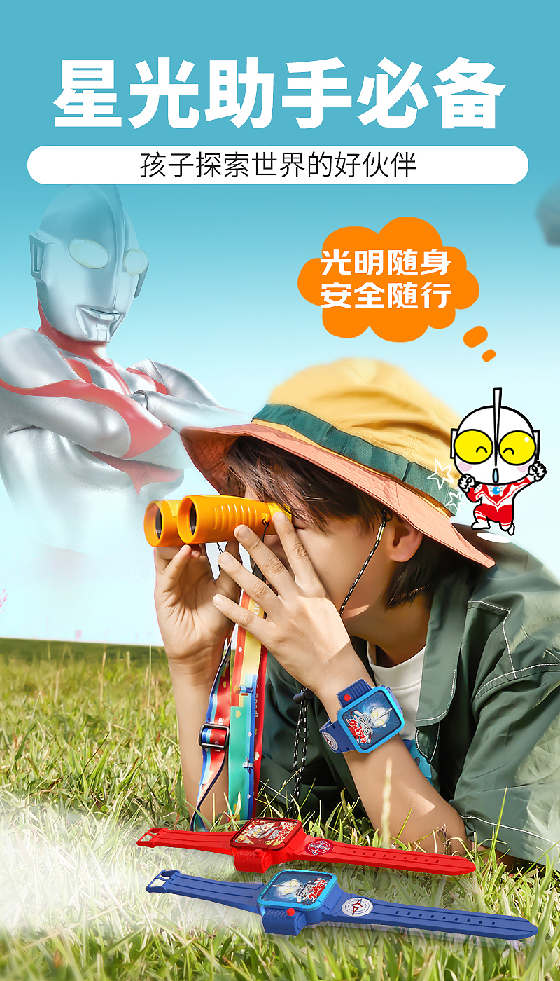 一些儿童手表的详情（图ZMzk4Mzc4Nzg0） - 其他平面 - 站酷设计师设计C分享原创素材 - 站酷ZCOOL