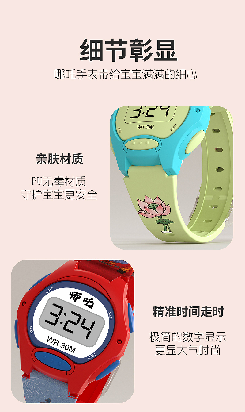 一些儿童手表的详情（图ZMzk4Mzc4OTg0） - 其他平面 - 站酷设计师设计C分享原创素材 - 站酷ZCOOL