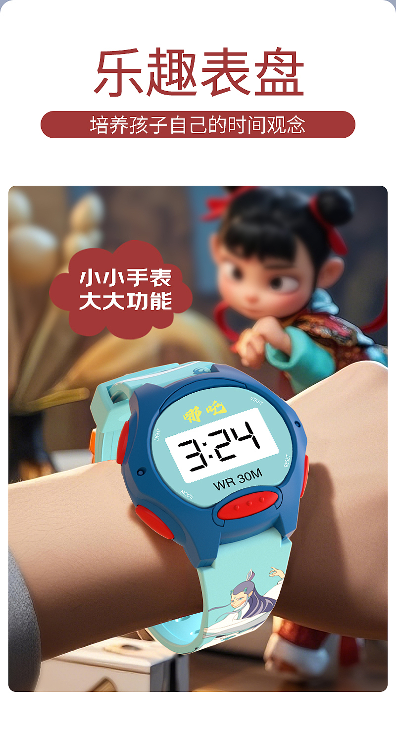 一些儿童手表的详情（图ZMzk4Mzc4OTU2） - 其他平面 - 站酷设计师设计C分享原创素材 - 站酷ZCOOL