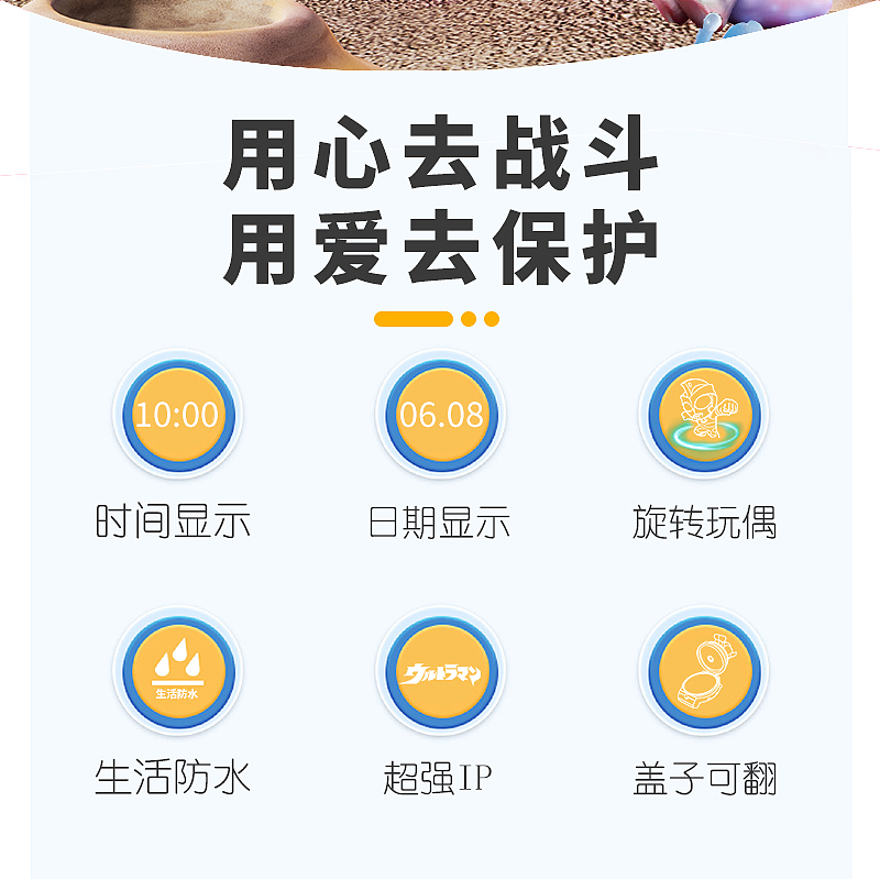 一些儿童手表的详情（图ZMzk4Mzc5MTc2） - 其他平面 - 站酷设计师设计C分享原创素材 - 站酷ZCOOL