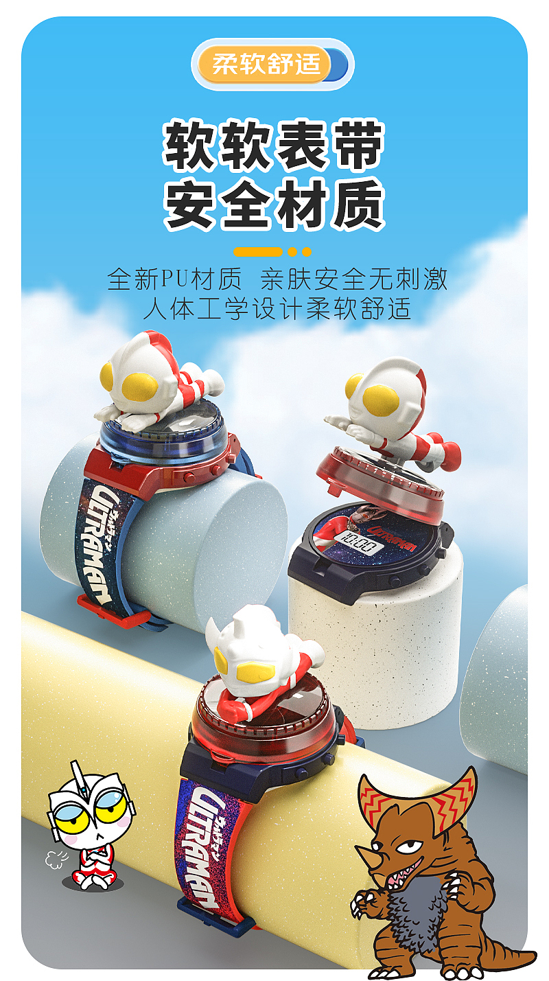 一些儿童手表的详情（图ZMzk4Mzc5MTM2） - 其他平面 - 站酷设计师设计C分享原创素材 - 站酷ZCOOL