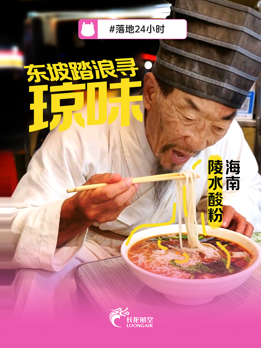 AIGC东坡回海南吃吃吃（图ZMzk4Mzc5NzQw） - 短片 - 站酷设计师圭加二原创素材 - 站酷ZCOOL