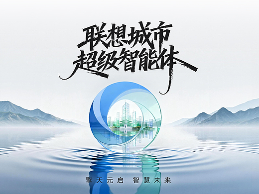 科技大会开场视频|国风美学
