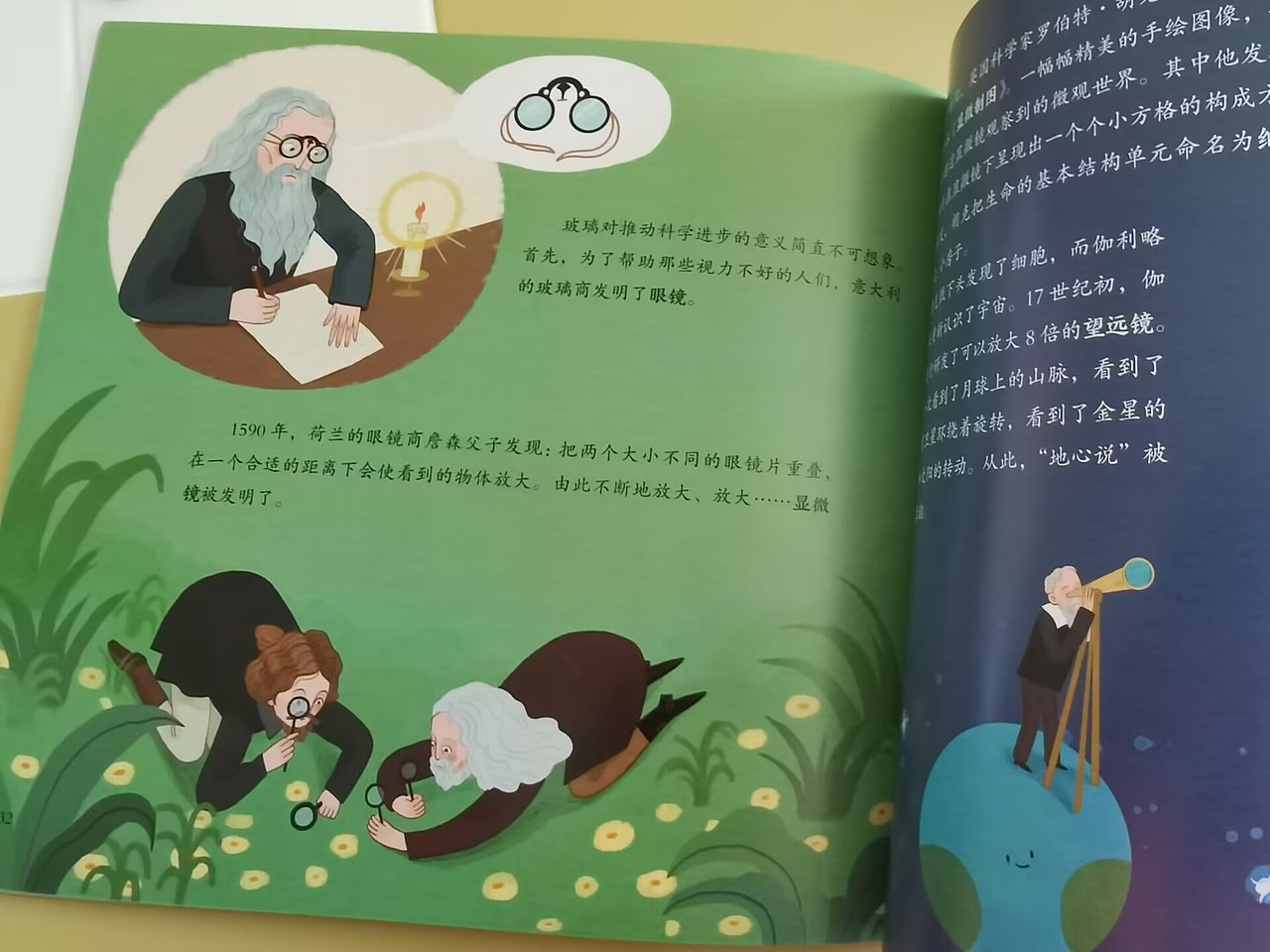 《门捷列夫很忙》系列童书（图ZMzk4MzgxMjky） - 儿童插画 - 站酷设计师七酒米原创素材 - 站酷ZCOOL