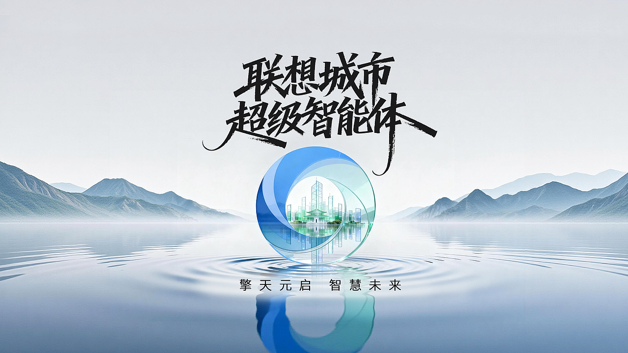 科技大会开场视频|国风美学