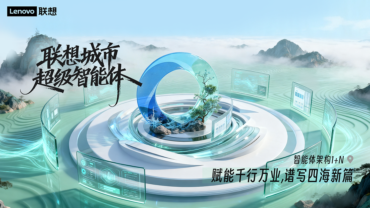 科技大会开场视频|国风美学