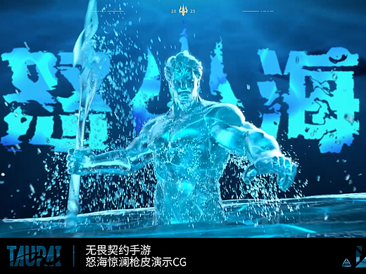 无畏契约手游-怒海惊澜枪皮演示CG