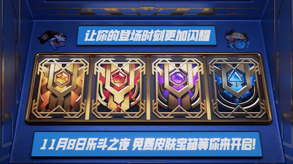 英雄联盟手游-乐斗嘉年华包装片